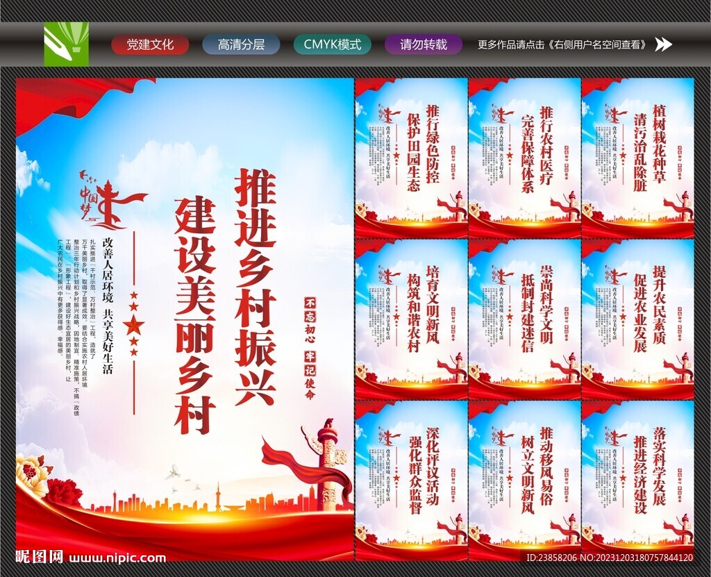 美麗鄉(xiāng)村