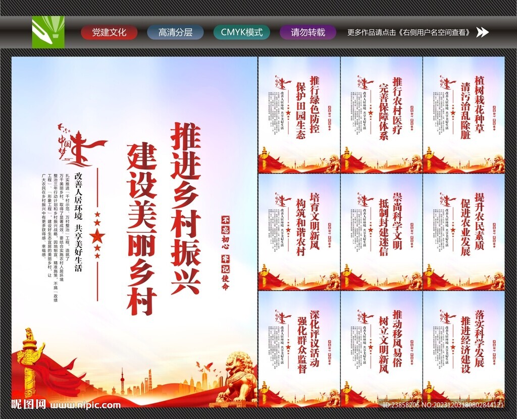 美麗鄉(xiāng)村