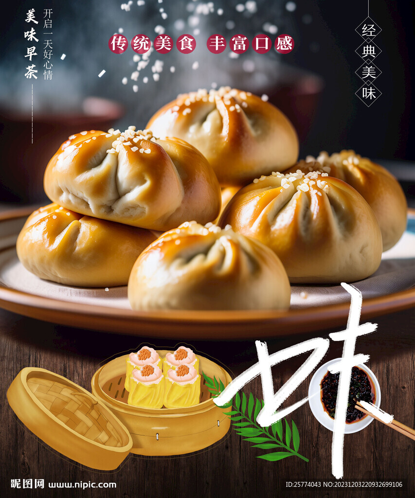 包子海報