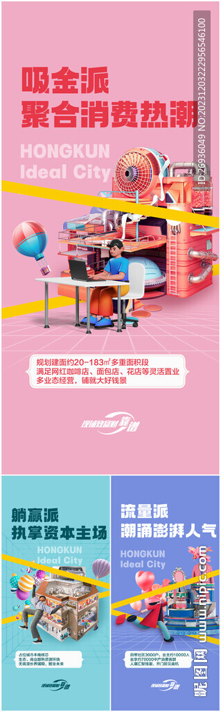 商鋪系列