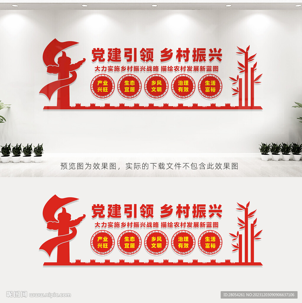 黨建引領(lǐng)鄉(xiāng)村振興
