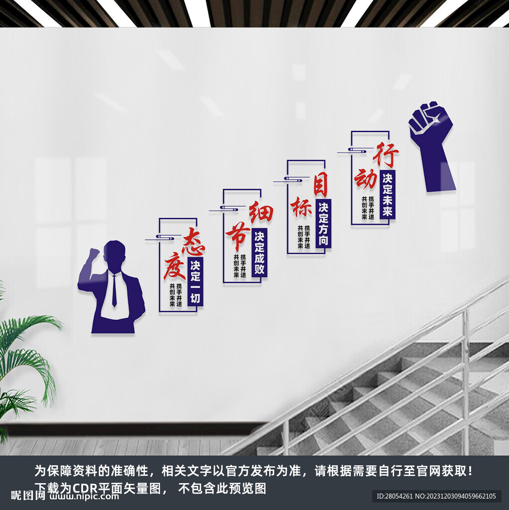 企業(yè)樓道文化墻