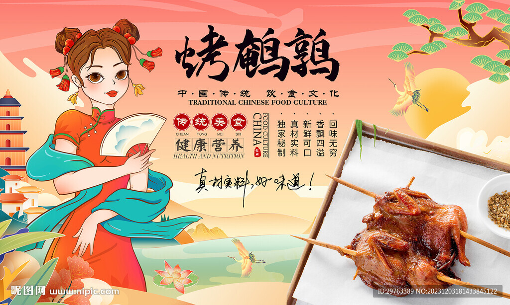 烤鵪鶉