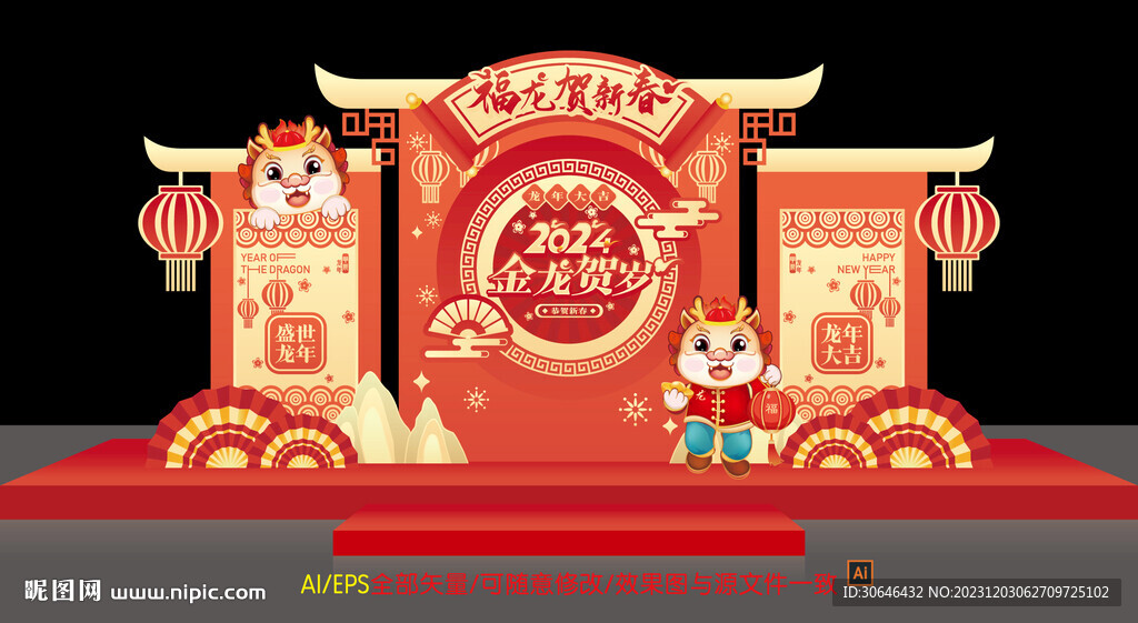 元旦美陳布置
