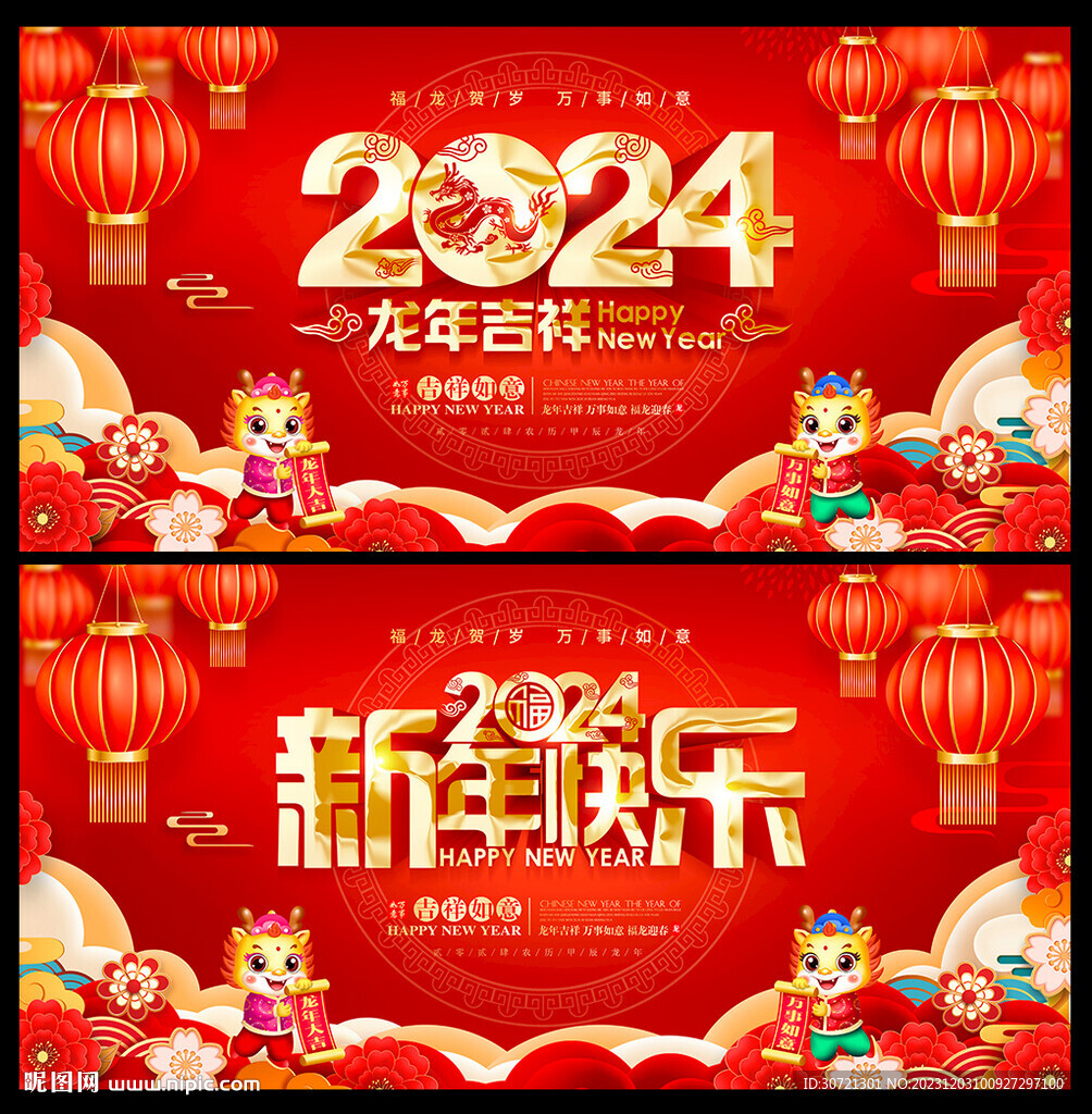2024年海報