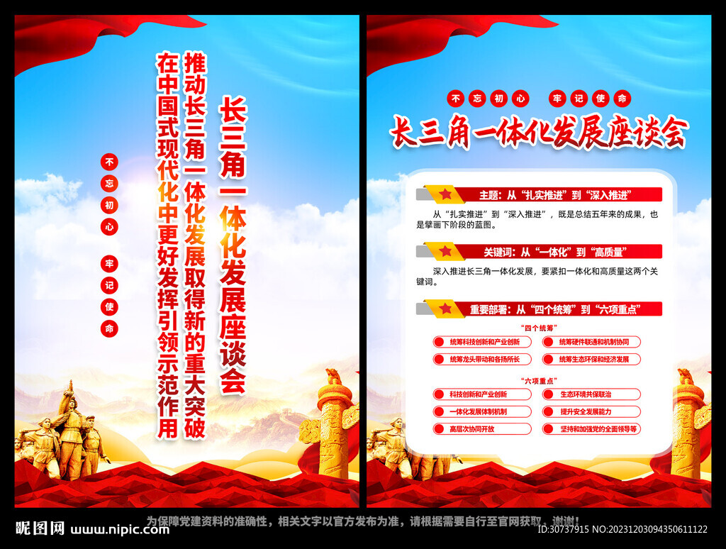 長(zhǎng)三角一體化發(fā)展座談會(huì)