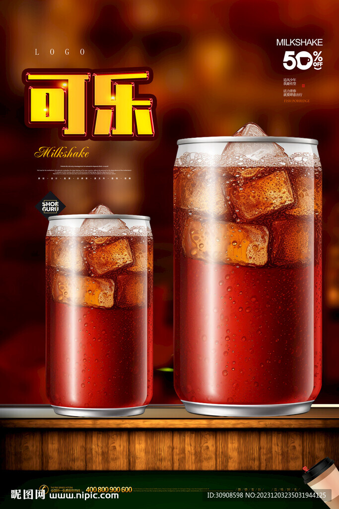 可樂(lè)