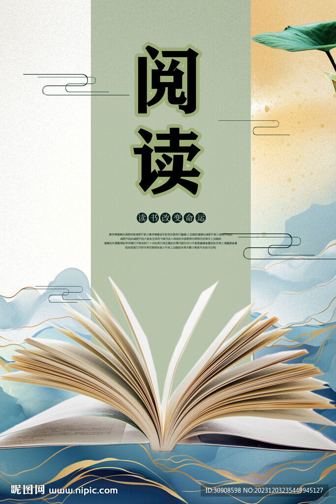 閱讀
