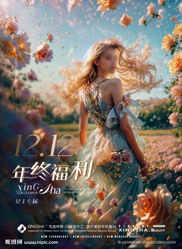 醫美整形