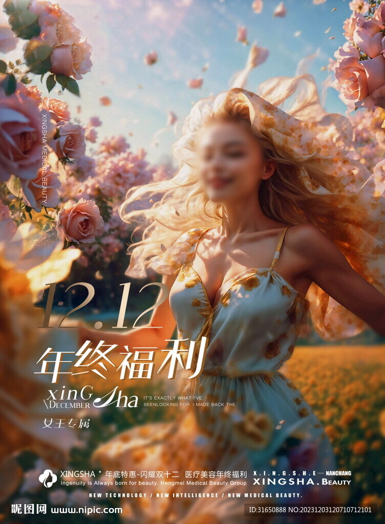 醫美整形