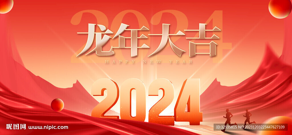 紅色科技年會(huì)