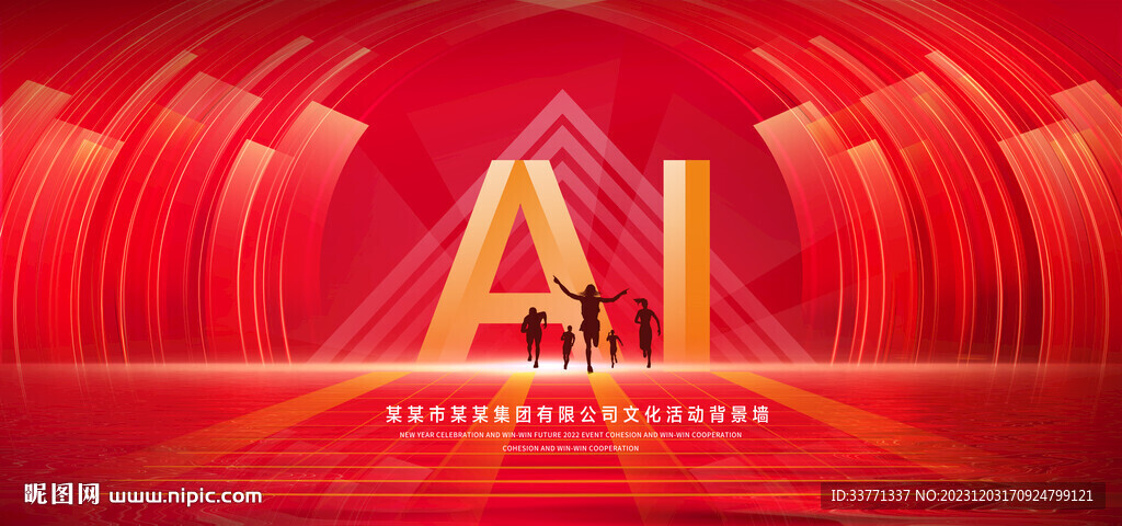 AI科技
