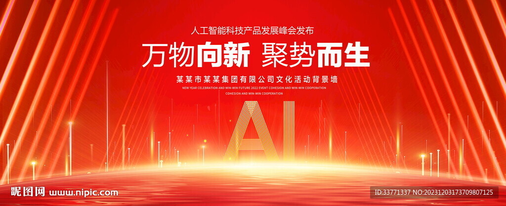 AI科技背景