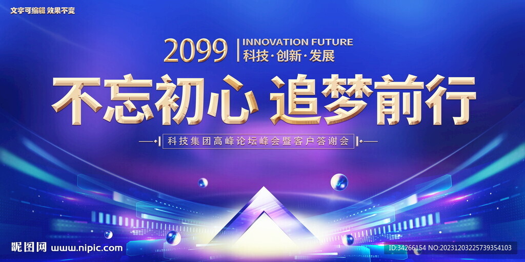 藍色活動科技感主視覺kv背景 