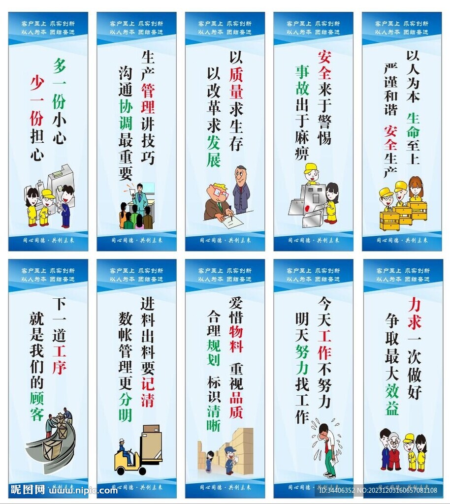 車間標語