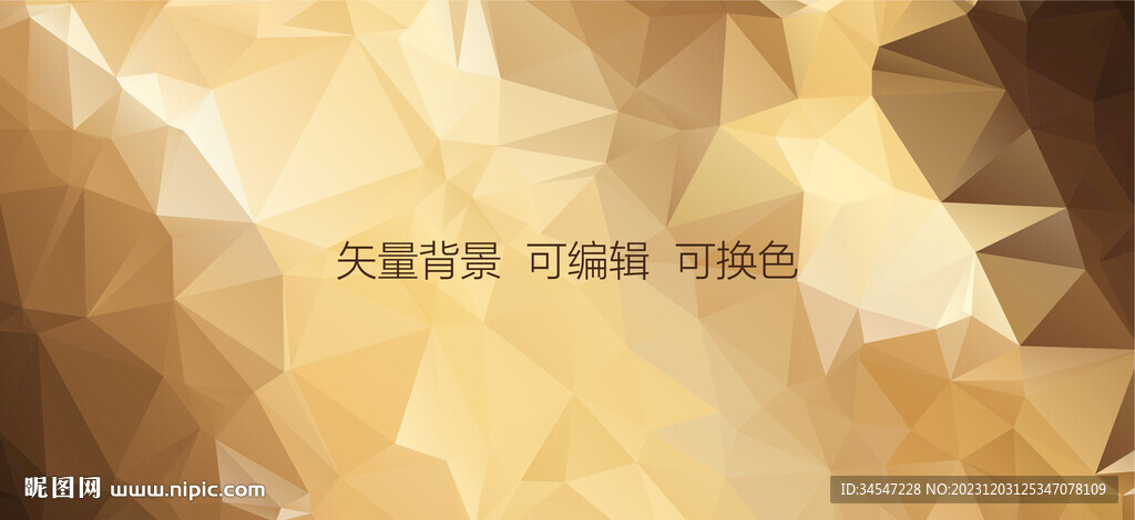 金色低多邊形抽象背景