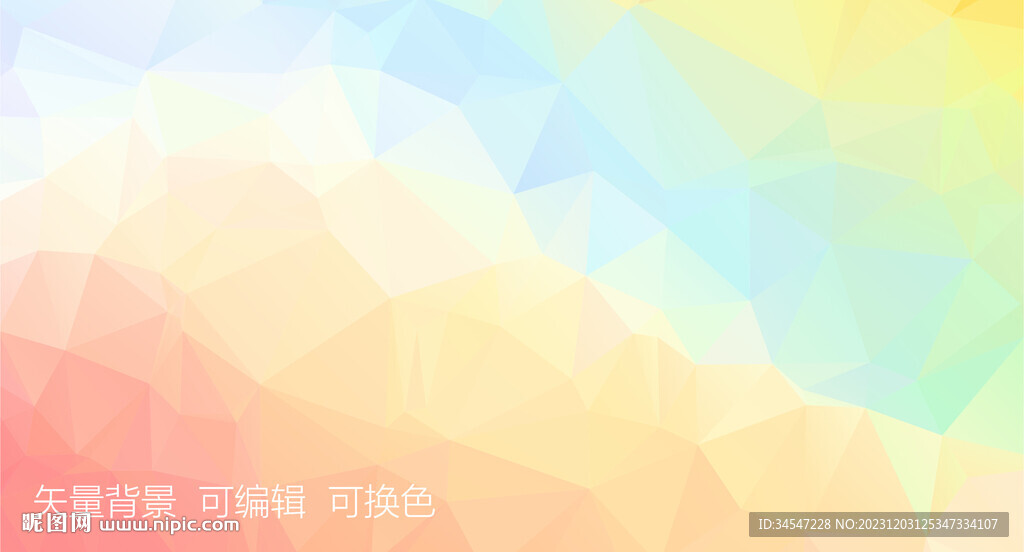 唯美多邊形背景