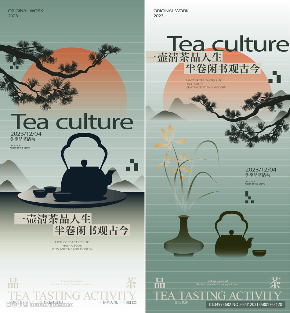 中式提案
