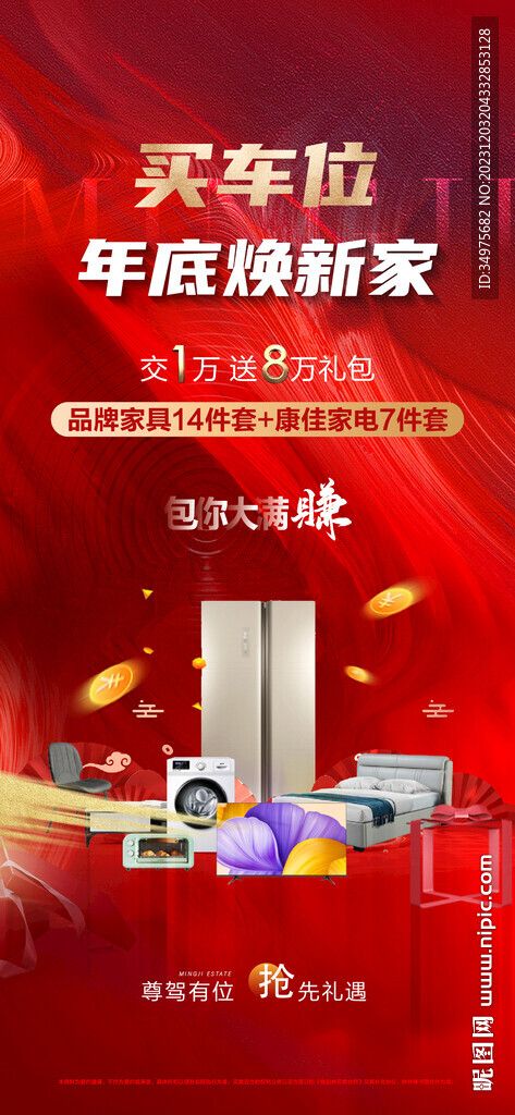 送禮品