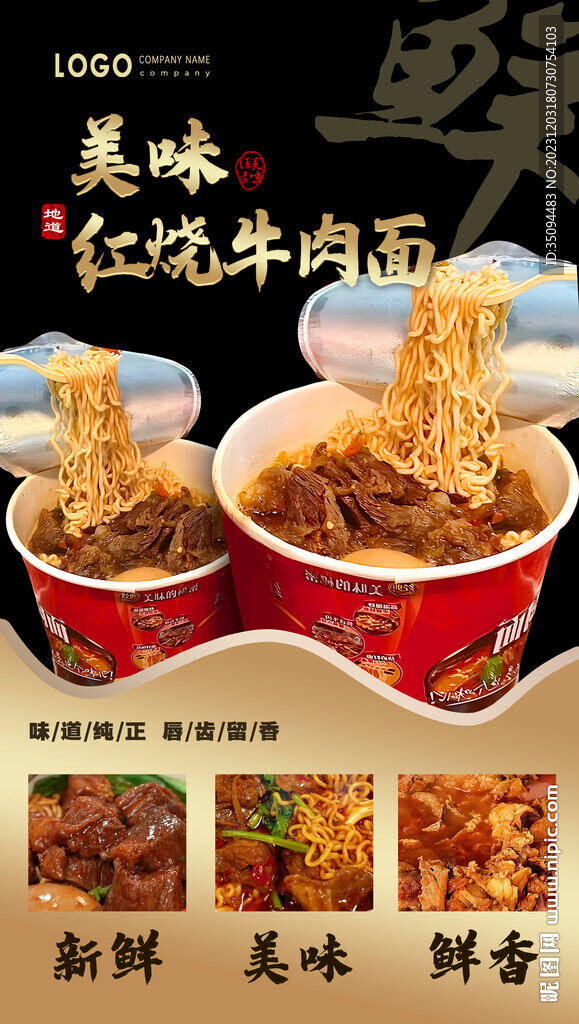 紅燒牛肉面