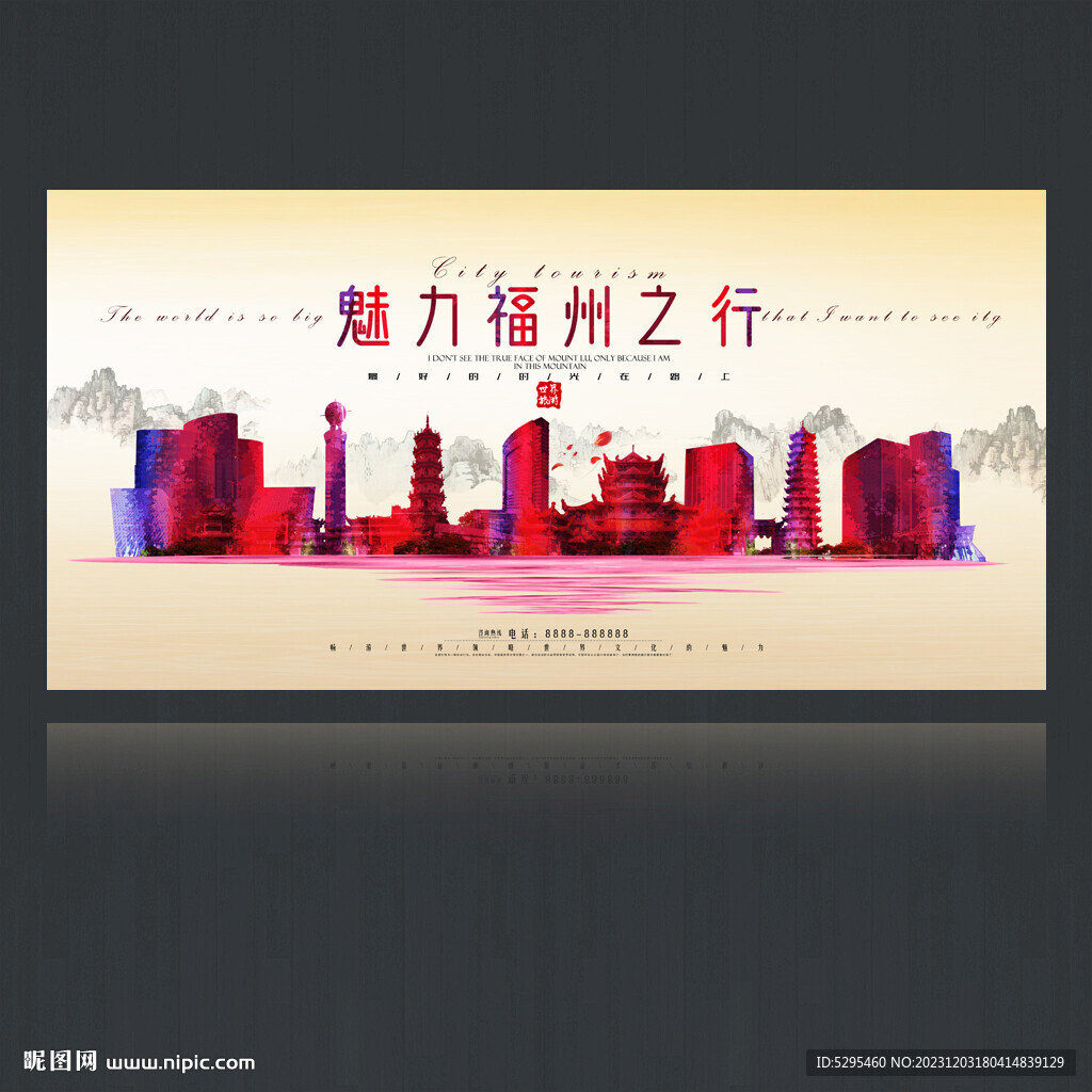 福州