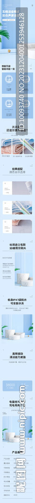 牙刷電商頁