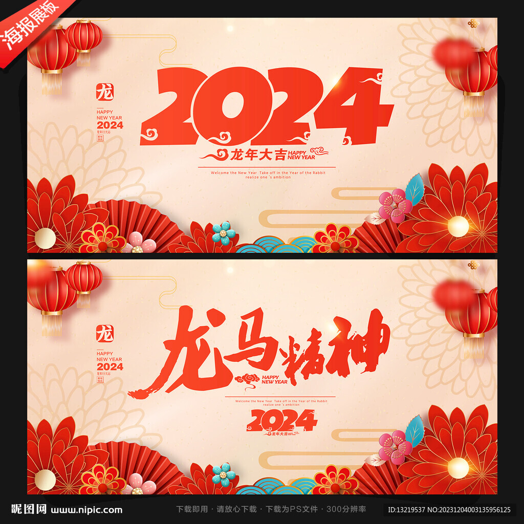 2024年