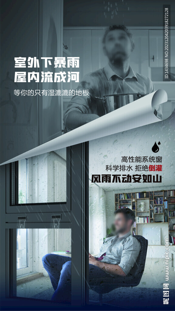 門窗海報(bào)