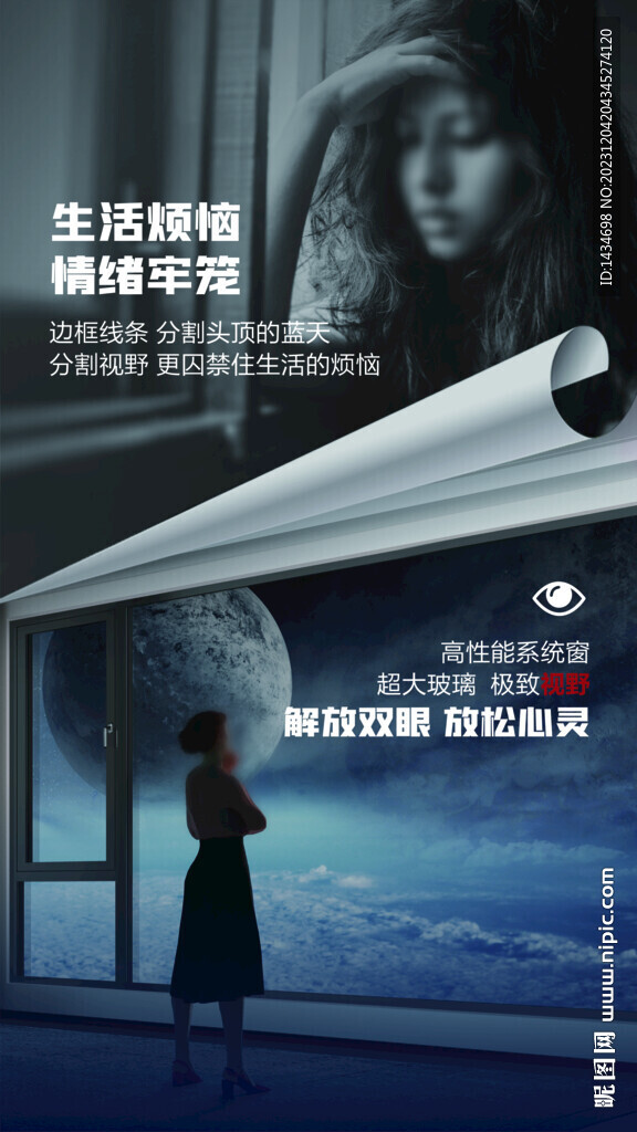 門窗海報