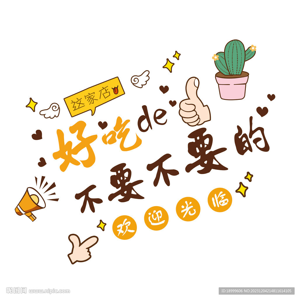飯店墻體