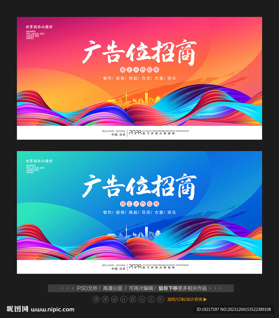 廣告位招租