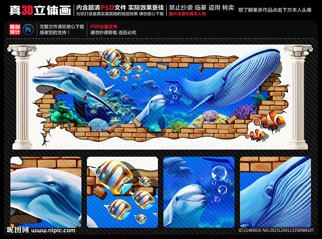 海底世界立體畫