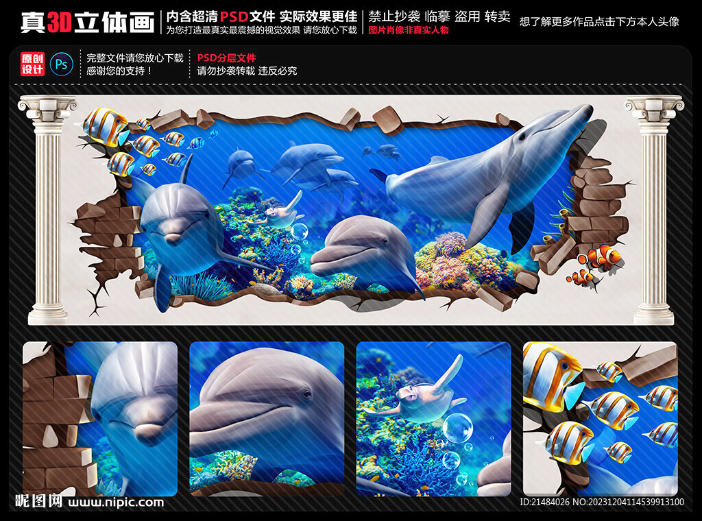 海底世界立體畫