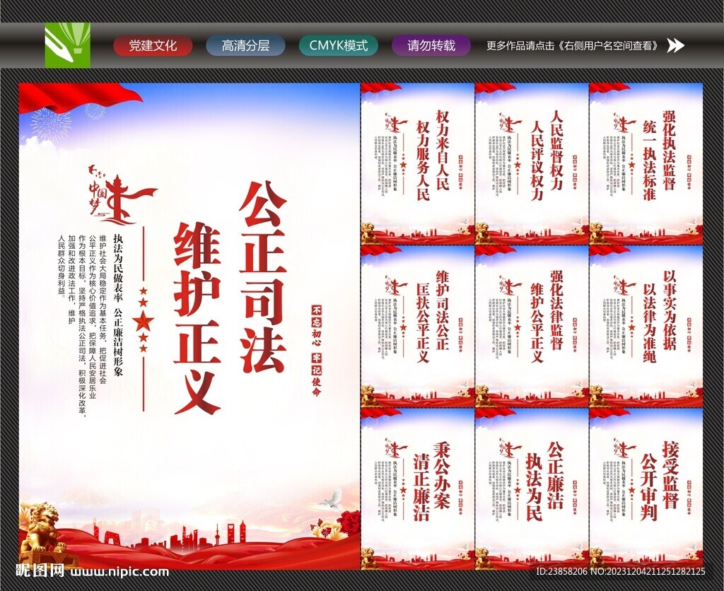 法院文化