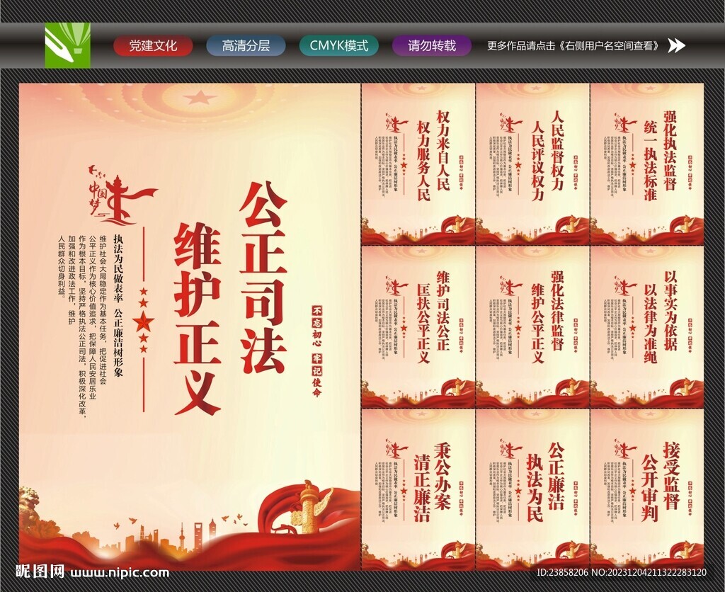 法院文化
