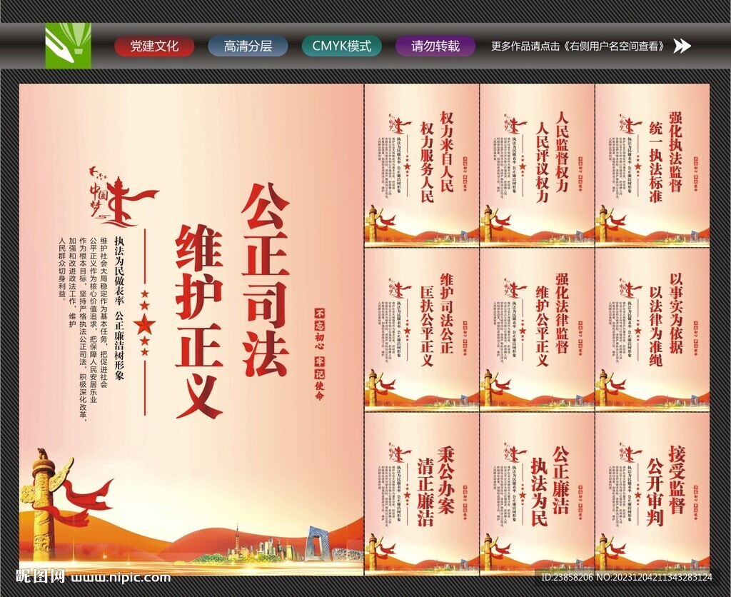 法院標(biāo)語(yǔ)