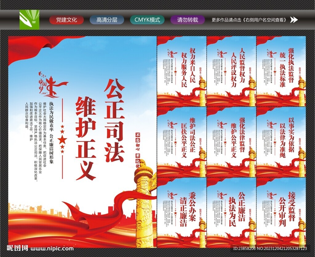 法院文化