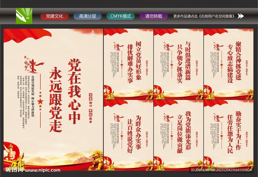 黨建宣傳