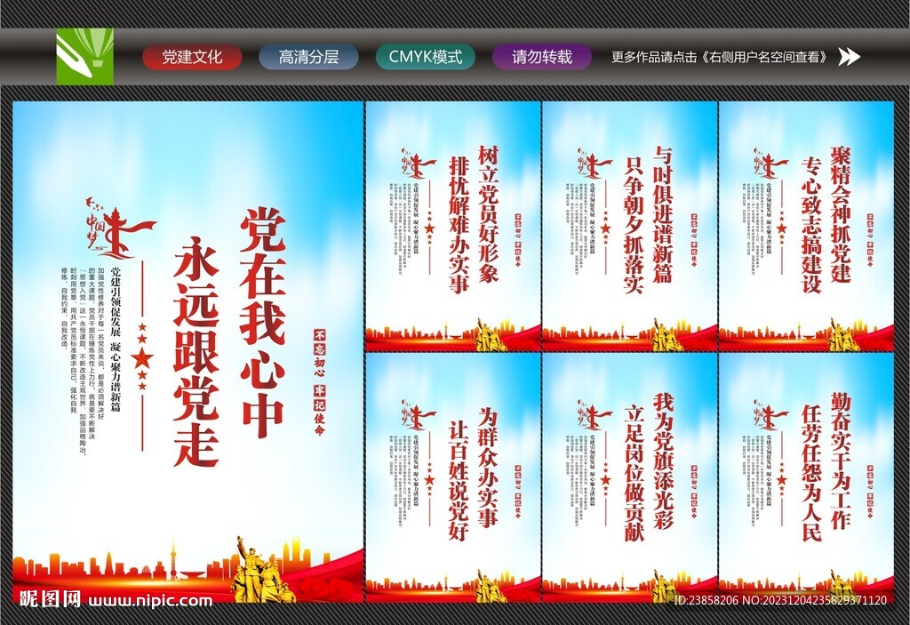 黨建標(biāo)語(yǔ)掛畫(huà)