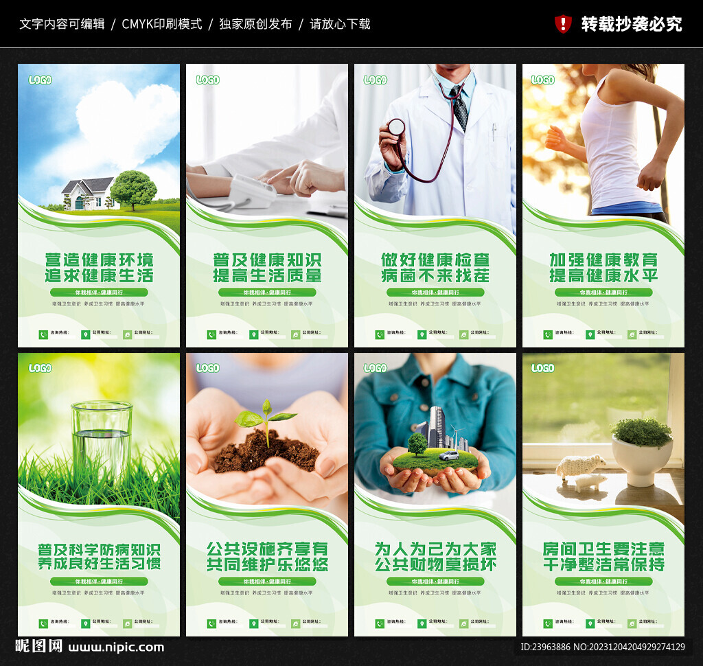 學校健康驛站