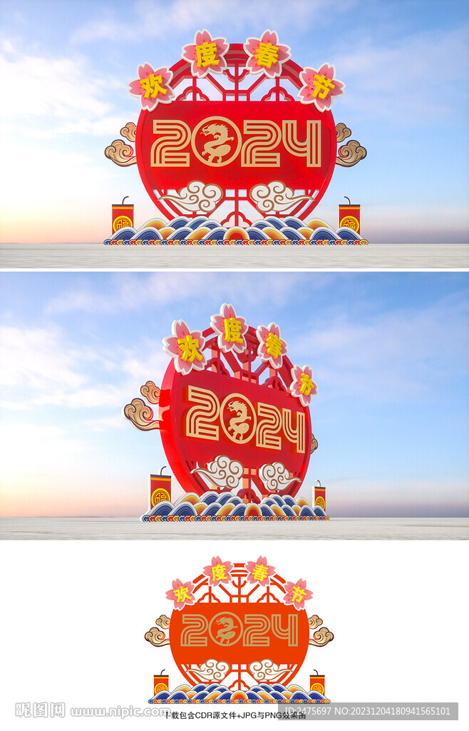 春節(jié)雕塑