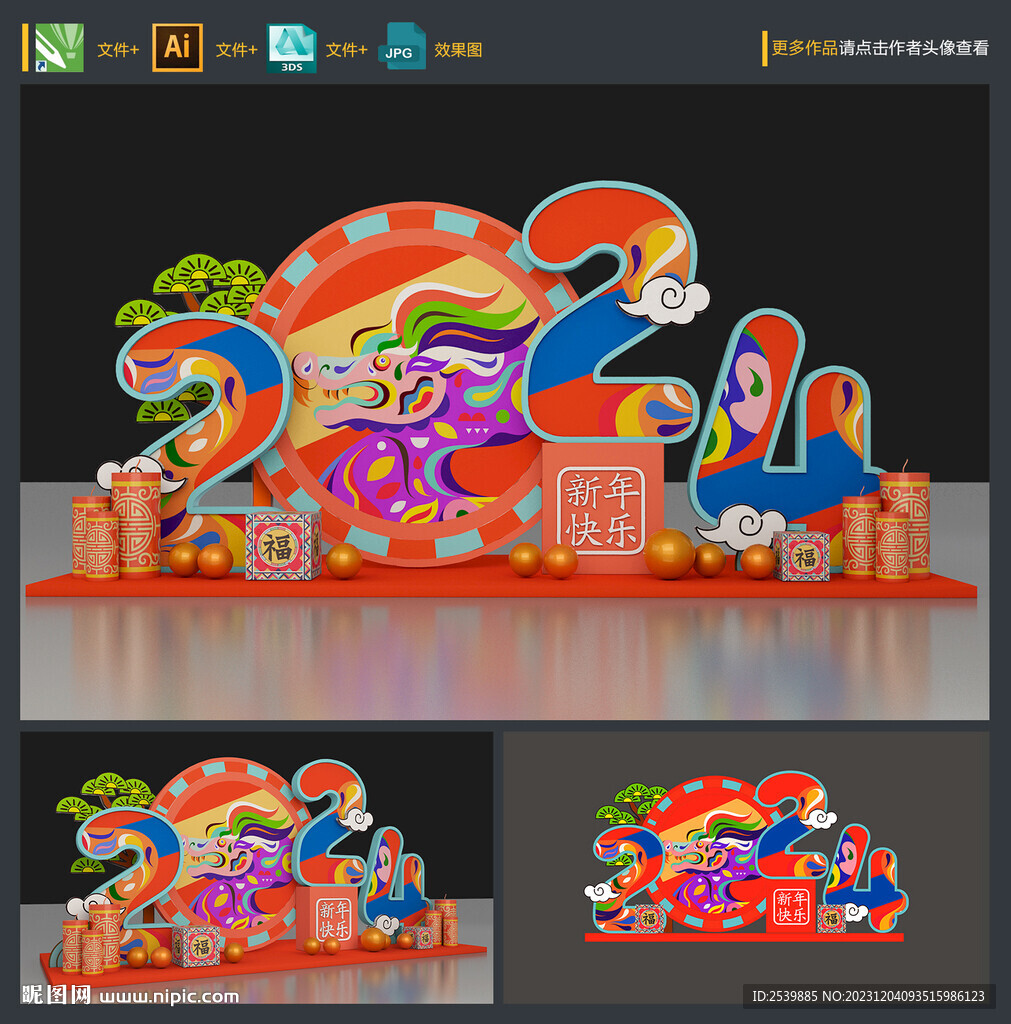 2024年美陳