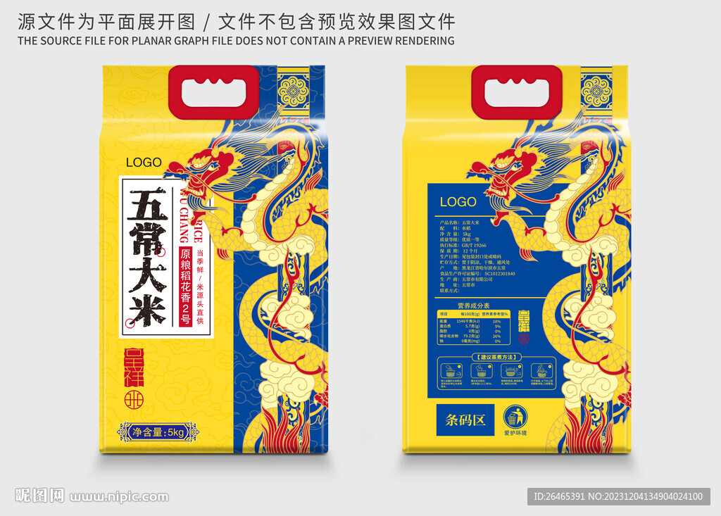 五常大米