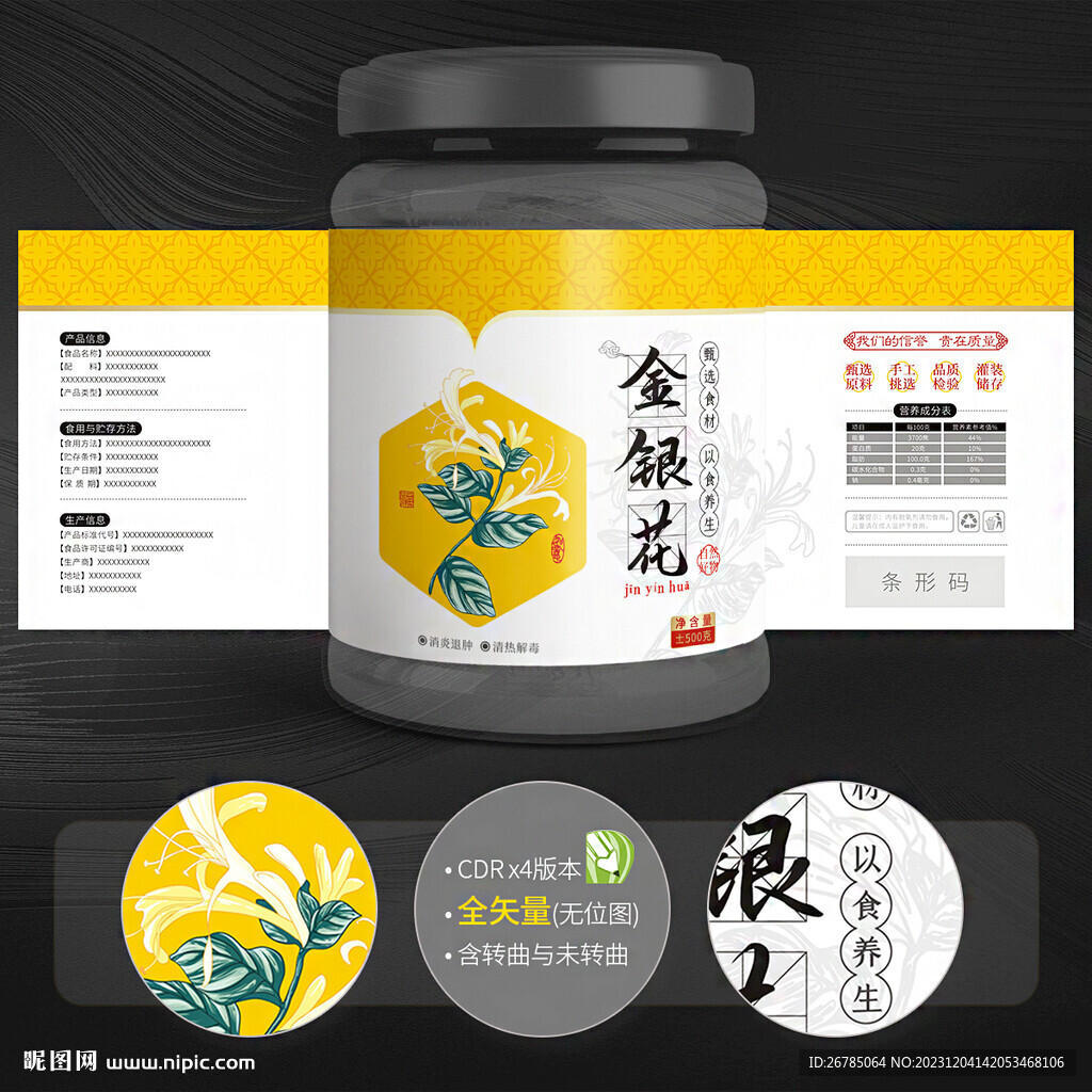 金銀花