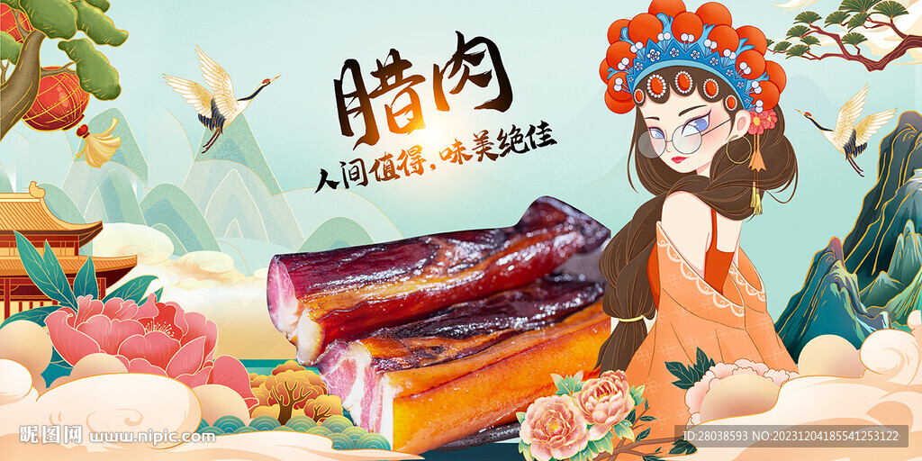 臘肉