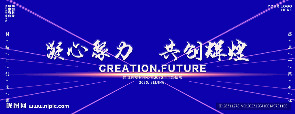 時尚科技漸變色會議背景