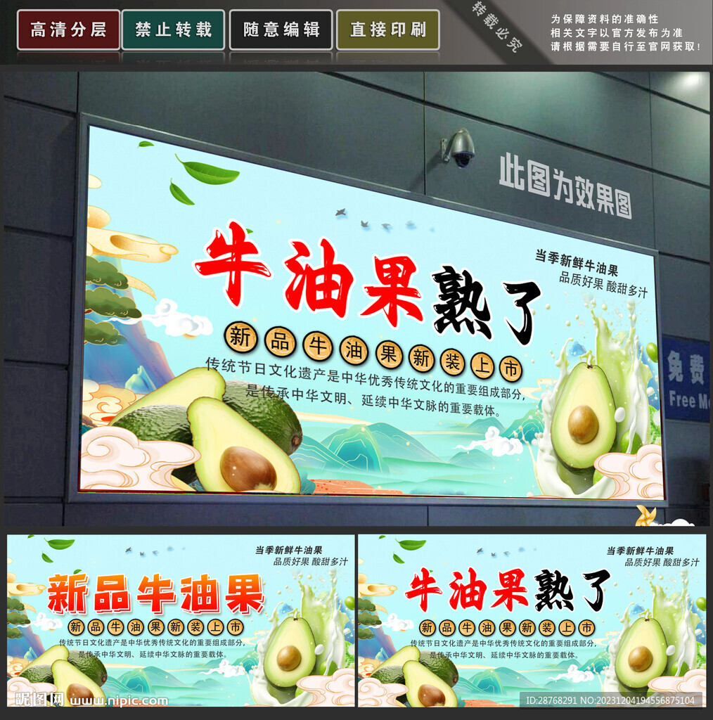 牛油果