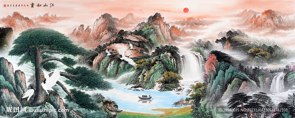 國畫迎客松山水