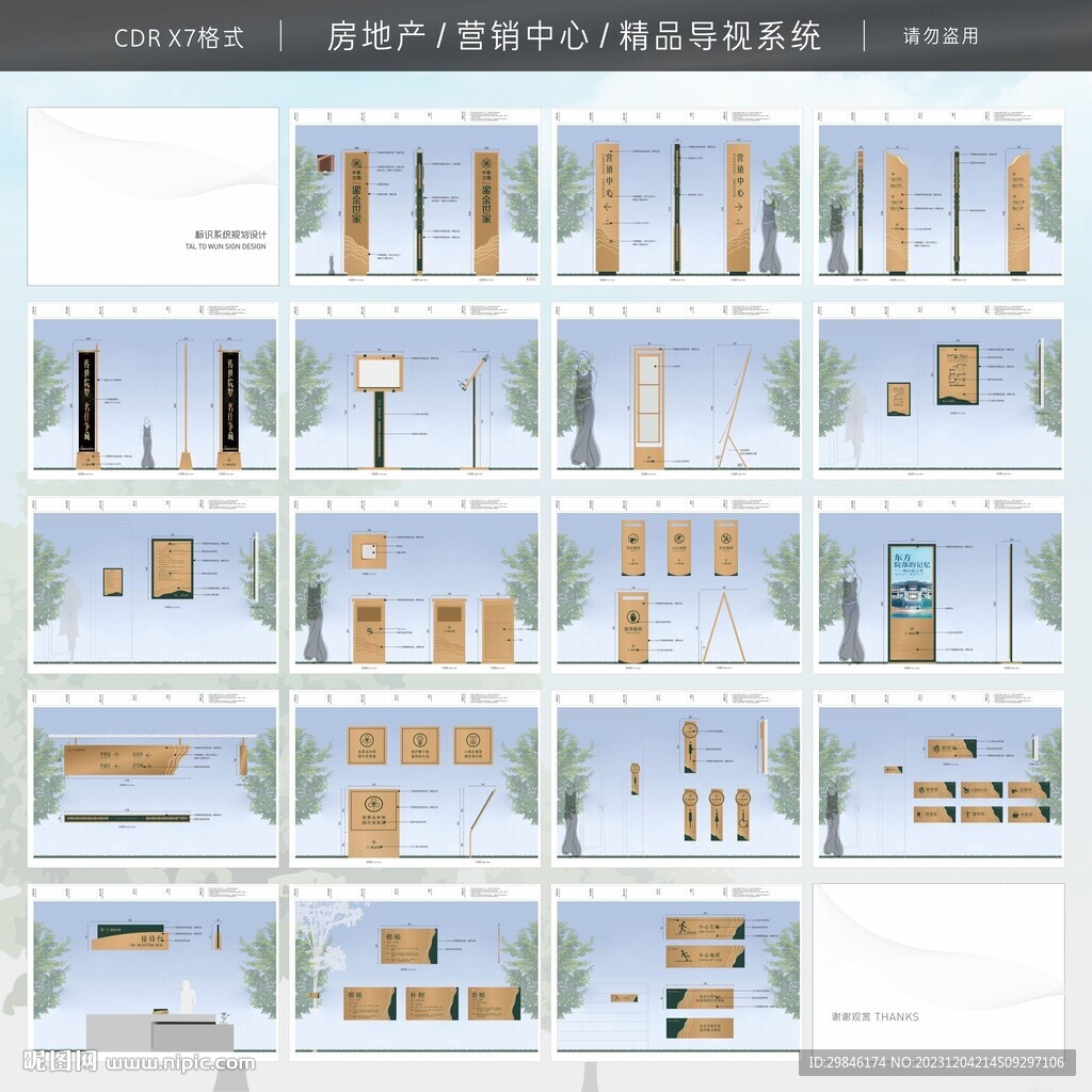 導視系統 標識 標牌