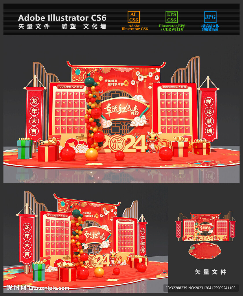 紅包墻